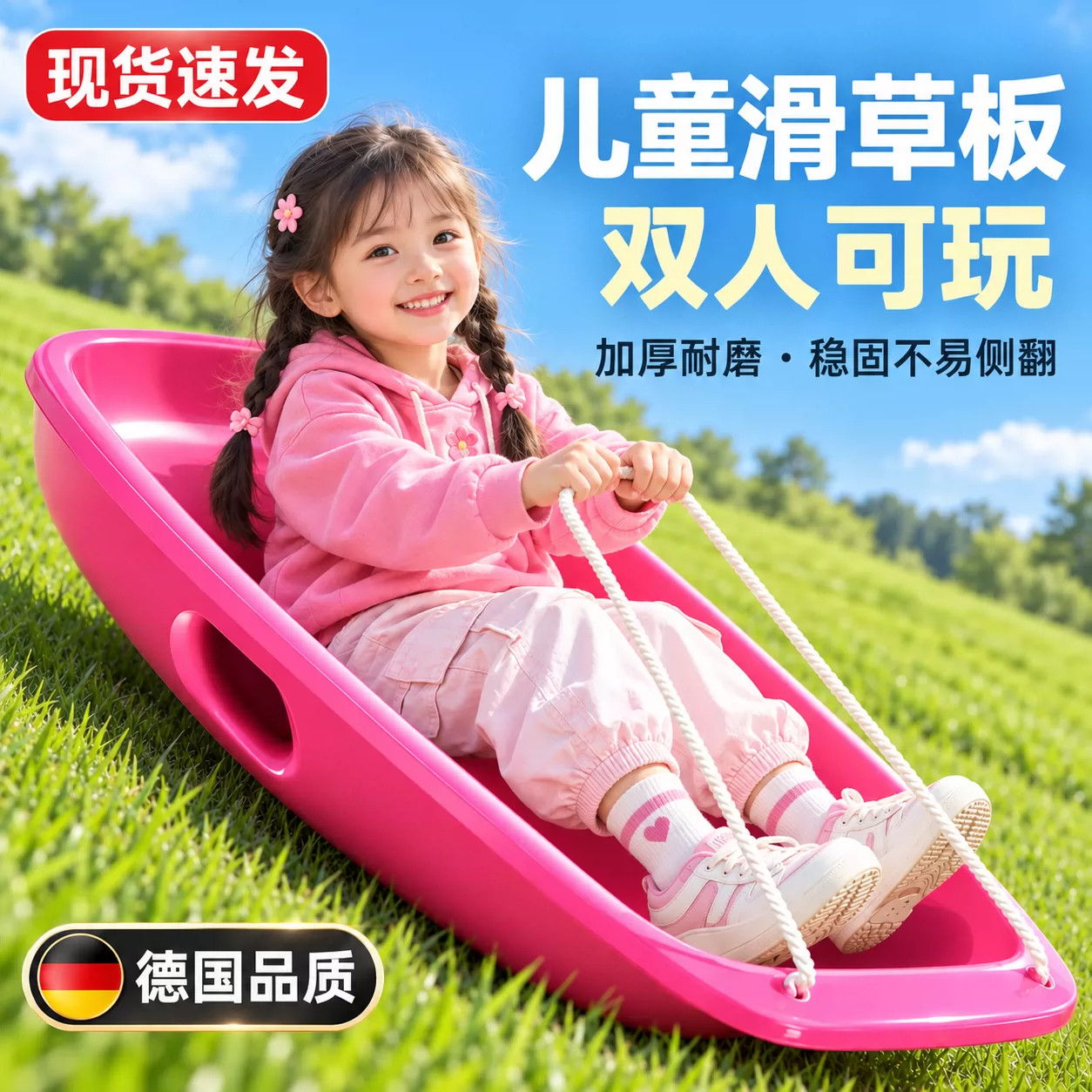 滑草板儿童滑草坡神器加大加厚草地坐板草成人滑沙小孩双人专业