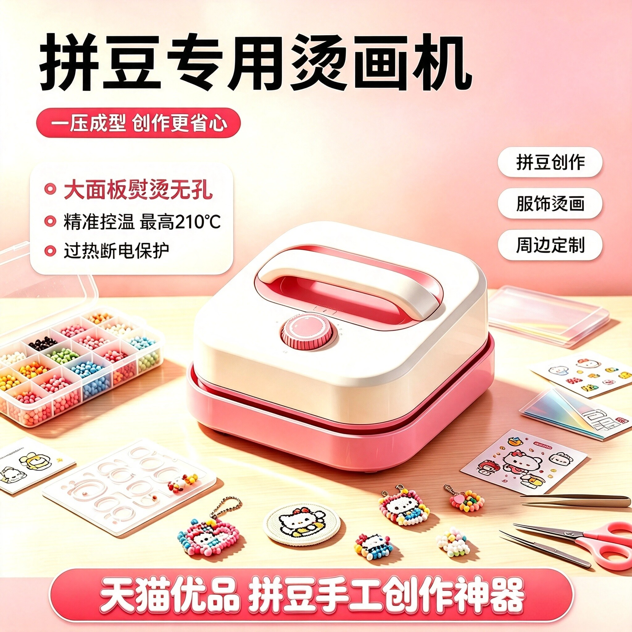 拼豆专用电熨斗3c认证拼豆熨烫画机压烫斗拼豆豆家用大白2026新款图片