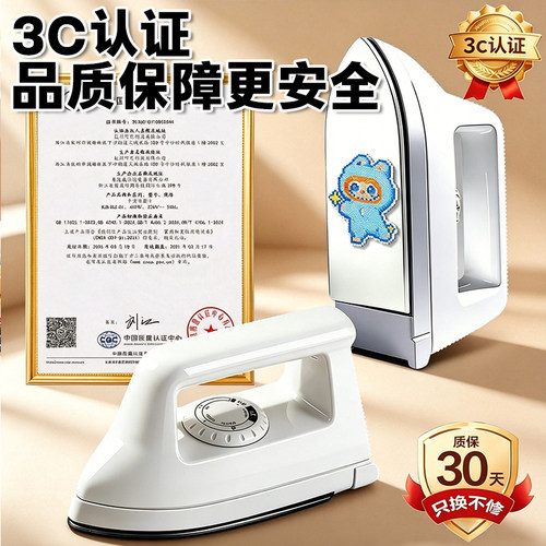 现货秒发--拼豆专用大白电熨斗