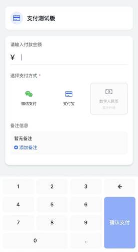 彩虹聚合易支付 收款样式定制 收银台个性化二开 收款样式定制