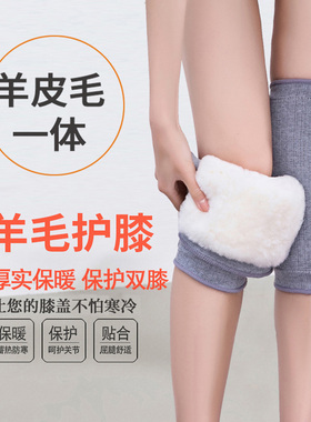 冬季羊毛护膝保暖防寒男女老寒腿羊绒加厚中老年人专用关节保护套