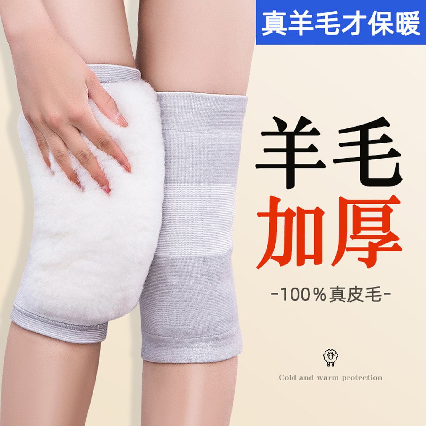 冬季羊毛护膝保暖男女老寒腿套关节漆盖羊绒加厚防寒中老年人专用