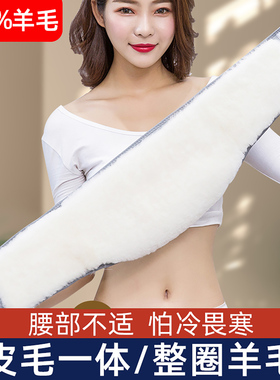 冬季羊毛护腰带保暖男女防寒护胃暖胃老人睡觉专用肚子防着凉神器