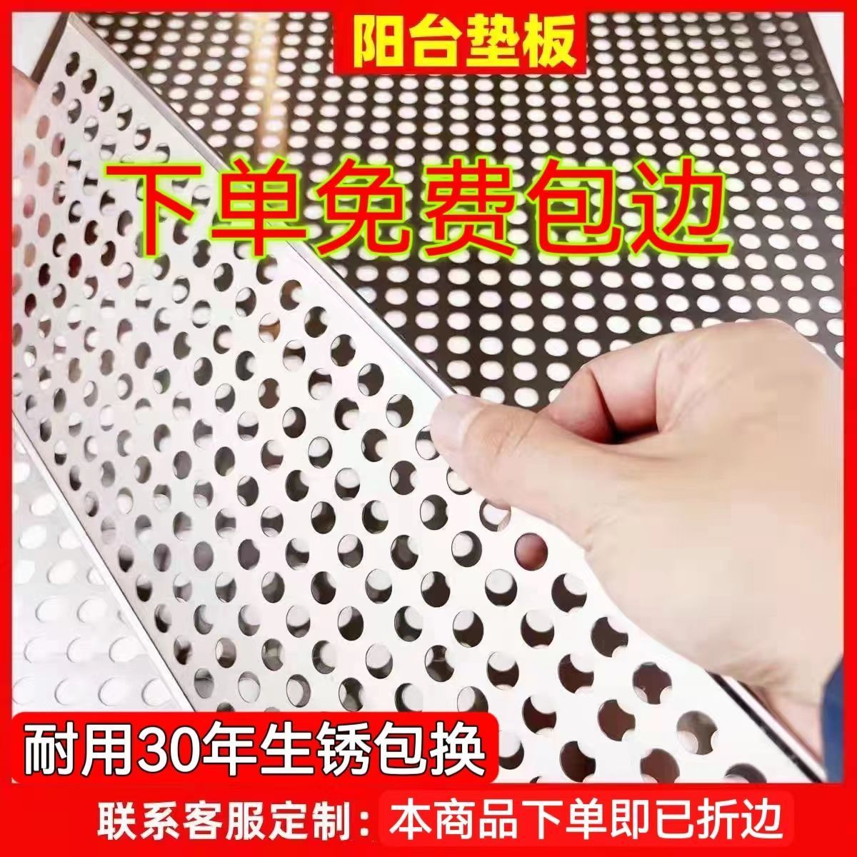 防割手加厚304不锈钢阳台防护网