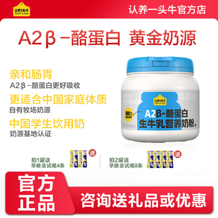 认养一头牛A2 β-酪蛋白吨吨奶粉成人脱脂奶粉学生儿童营养800g