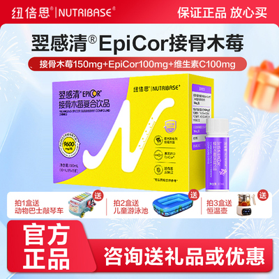 纽倍思翌感清黑接骨木莓饮液