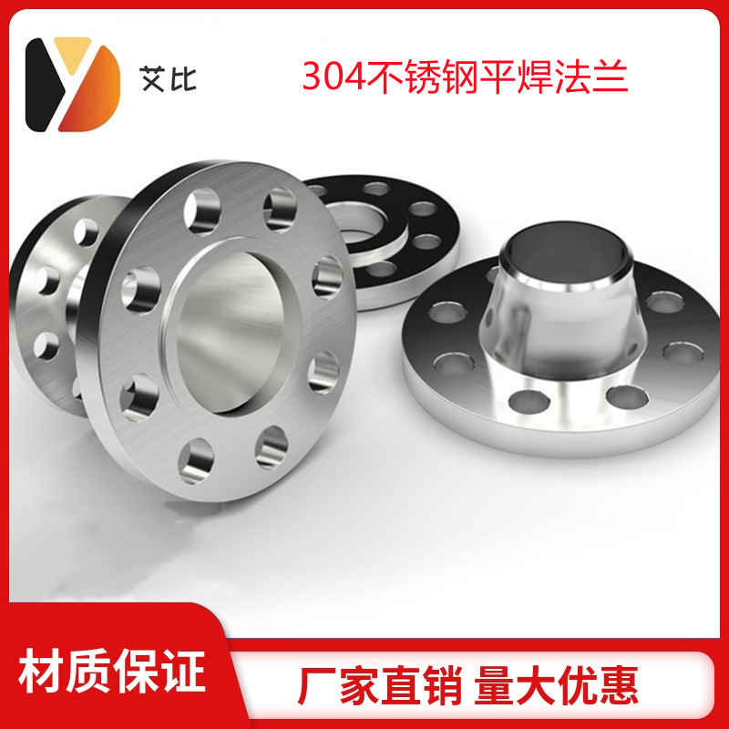 304不锈钢法兰片PN10平焊法兰盘负差氩氧法兰8个镍非标定做DN400