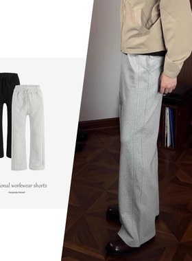 【CSMY】Oclin软糯通勤Scuba直筒宽松立体剪裁春夏lulu卫裤男磨毛