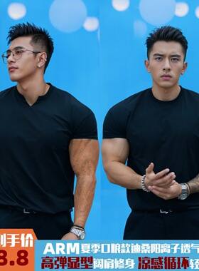 GYMARM夏季口粮款阳离子透气打底高弹运动休闲健身圆领V领短T