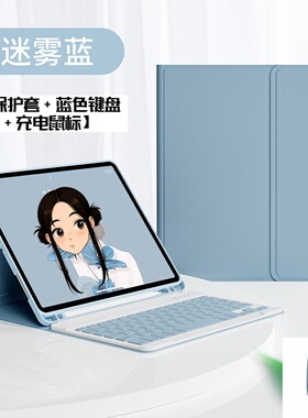 适用iPadmini6保护套mini6硅胶壳苹果ipad迷你6平板ipadmimi6磁吸第六代键盘6代全包padmini6防摔第7蓝牙鼠标