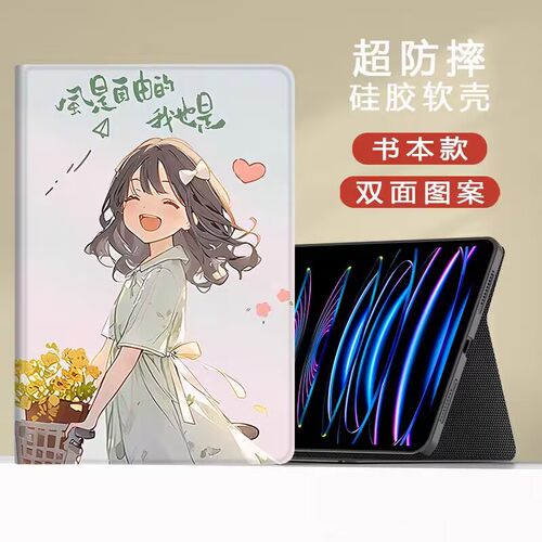 小米平板可爱防摔全包硅胶壳