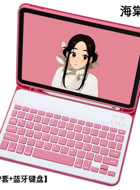 适用iPad保护套MYLC2 MYLF2苹果MYLA2 MYLE2平板MYL92 MYLD2电脑ZP CH/A蓝牙ipap键盘iapd防摔paid全包iP派J/