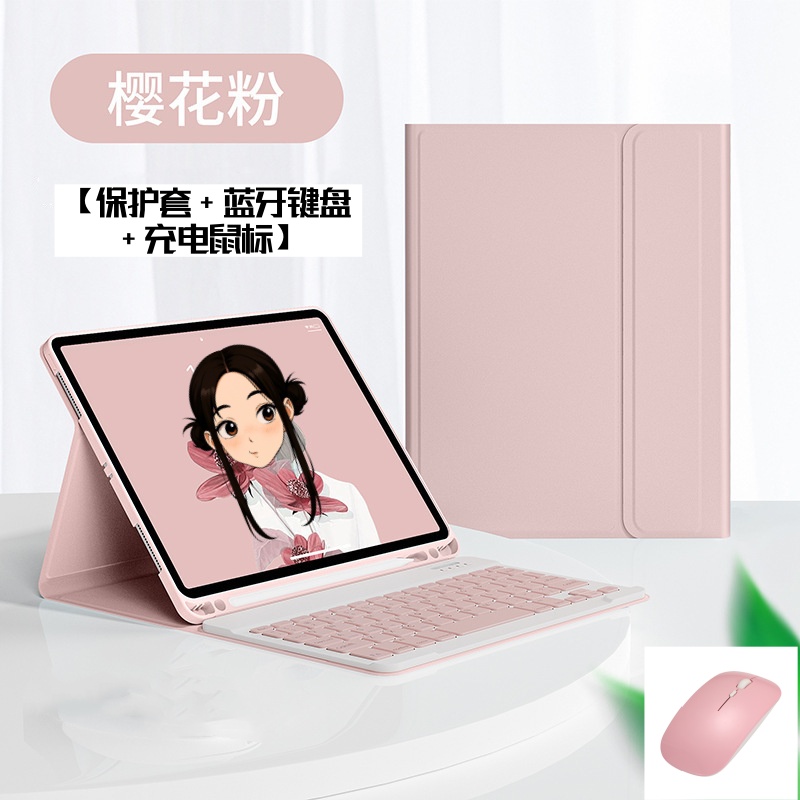 适用iPadmini4保护套mini4平板ipad迷你蓝牙键盘ipadmin4磁吸全包防摔ipada1538苹果padmin硅胶ipadmimi5鼠标