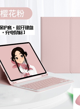 适用iPadmini4保护套mini4平板ipad迷你蓝牙键盘ipadmin4磁吸全包防摔ipada1538苹果padmin硅胶ipadmimi5鼠标