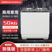 半自动洗衣机大容量双桶50公斤商用家用大型宾馆酒店双缸双筒60kg