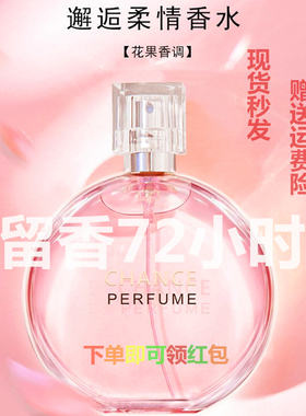 正品耐人寻味邂逅香水女士柔情粉色绿色迷人持久淡香女生礼物50ml