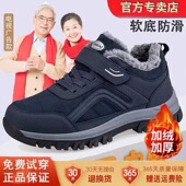 老人鞋 男羊毛加绒加厚棉鞋 加肥爸爸鞋 舒适冬季 软底防滑老年健步鞋