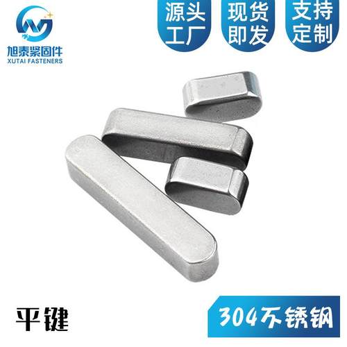 厂家现货45钢A3钢平键扁钢料平键条平键料键销成品键可定