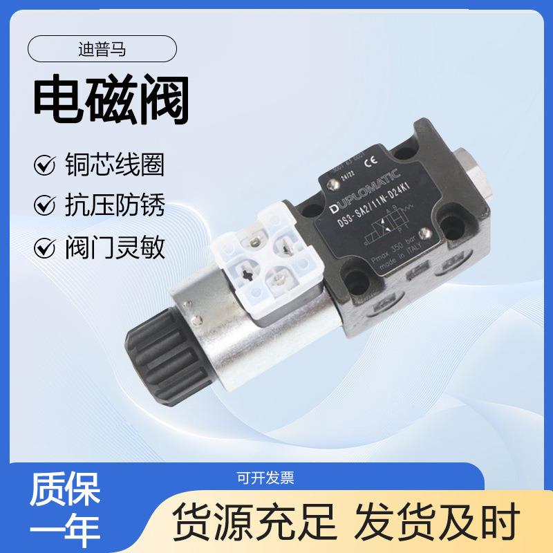 直动式电磁阀DS3-SA2/11N-D24K1