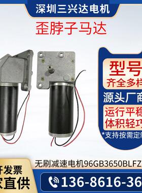 微型直流有刷电机蜗轮蜗杆减速电机15JSX30-50ZYL歪脖子马达