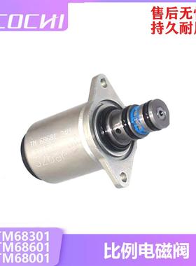 液压泵先导比例电磁阀多路阀比例电磁阀TM68301TM68601TM68001