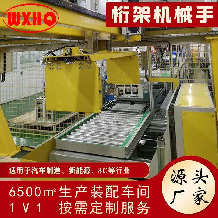 桁架机械手稳定输送上下料龙门架无缝对接生产流水线起重机械