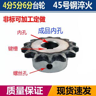 4分5分6分工业链轮成品孔配08B10A链条14齿16齿20齿428链条齿轮