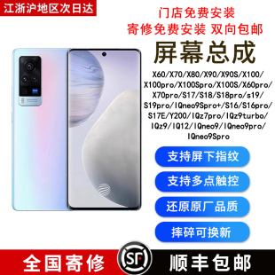 X90 X100 X60pro 适用于VIVOX60 内外屏组装 X80 X70pro原装 维修高清触摸显示屏手机屏幕总成 X70