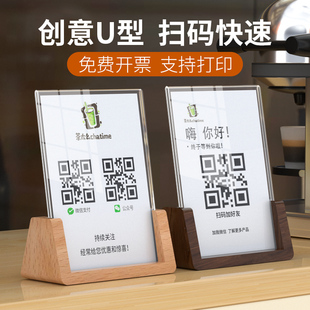 亚克力二维码支付牌收款收钱支付码立牌实木摆台收付款创意展示牌定制微信支付宝制作收银台打印扫码摆件