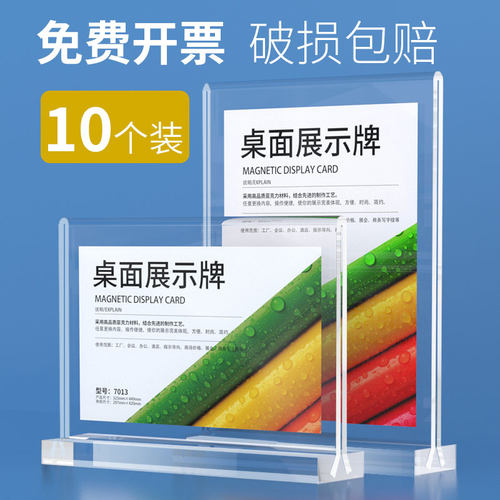 亚克力台卡a4桌面展示定制菜单