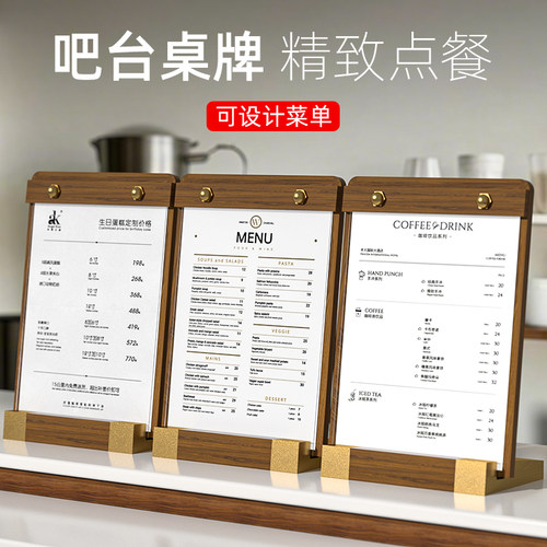 台卡菜单展示牌广告牌摆摊用咖啡奶茶店A4餐单价目表立牌酒吧透明桌亚克力台签桌面台牌定制夹板价格目牌餐牌