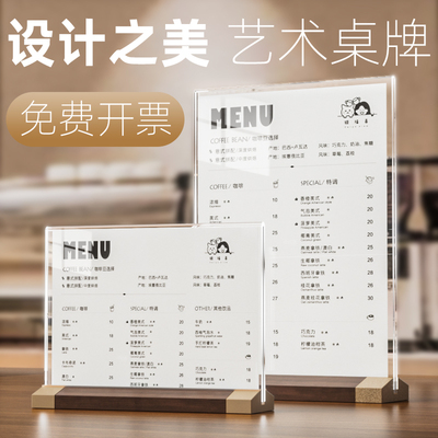 奶茶店价目表展示牌亚克力透明双面木质底座台卡美甲美睫会员充值广告牌A5商场桌面摆台价格项目牌高级感定制