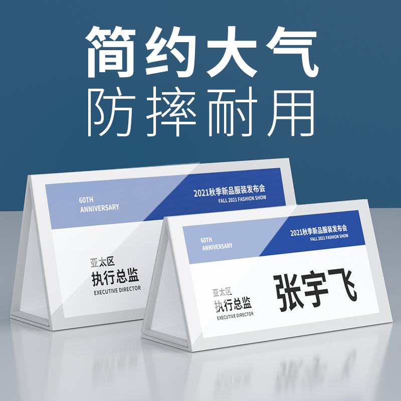 磁吸姓名牌小学生桌牌定制