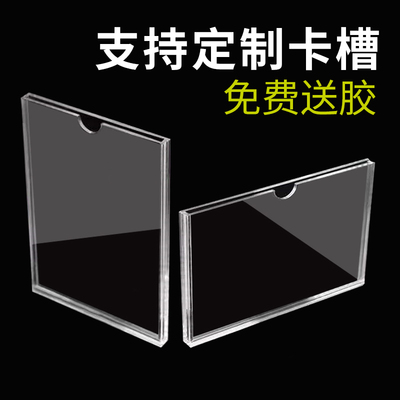 双层亚克力A4插槽卡槽职务牌