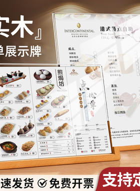 亚克力a4台卡架展示牌U型胡桃榉木质菜单餐桌牌立牌a5斜面台牌台签摆台创意广告牌展示架商品价格牌a6