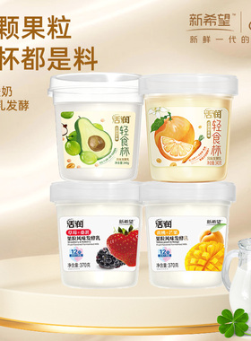 新希望活润酸奶大果粒草莓风味+芒果味酸牛奶370g整箱大桶装年货