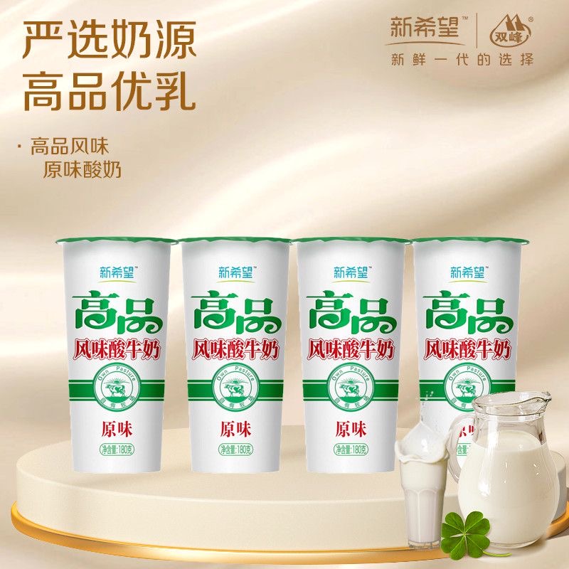 新希望高品风味酸奶180g*12杯生态牧场早餐代餐风味新鲜下午茶