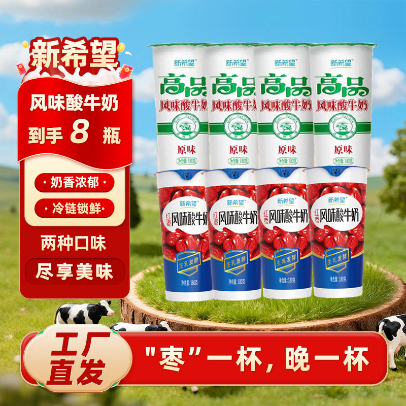 新希望高品风味酸奶180g*12杯生态牧场早餐代餐风味下午茶送礼
