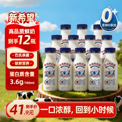 营养健康、奶香浓郁