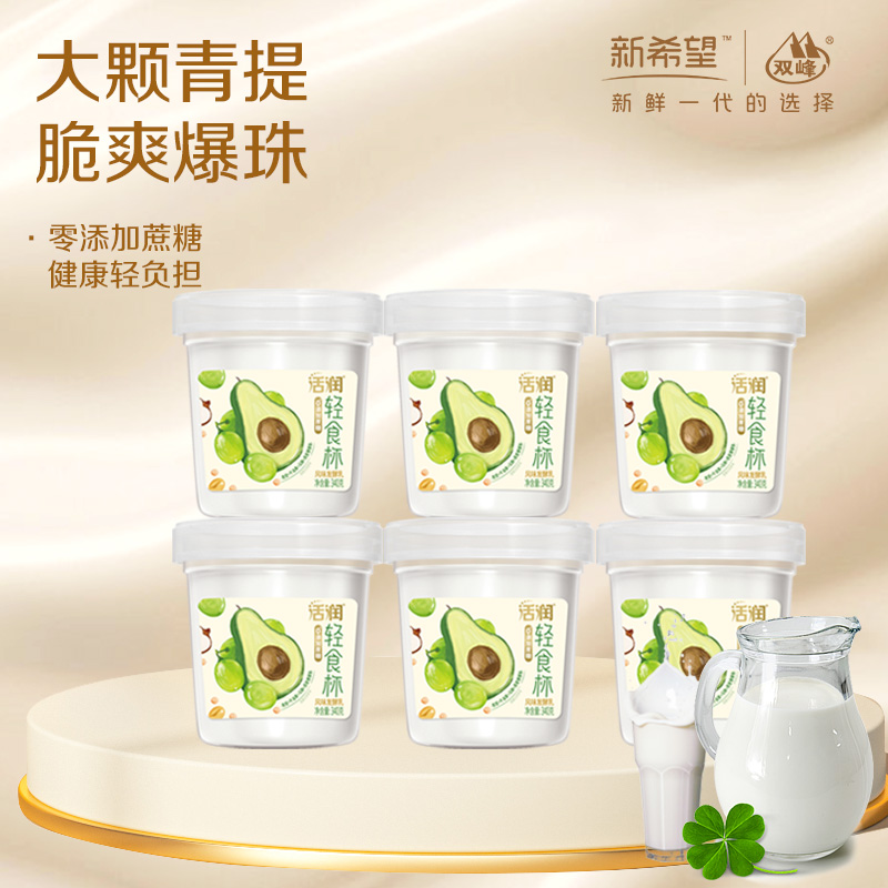 新希望双峰活润轻食杯风味发酵乳混合果蔬口味发酵乳酸奶340g组合