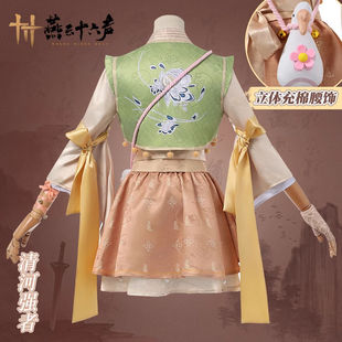 燕云十六聲清河強者cos服女武俠大鵝套裝 強者之路古風cosplay服裝