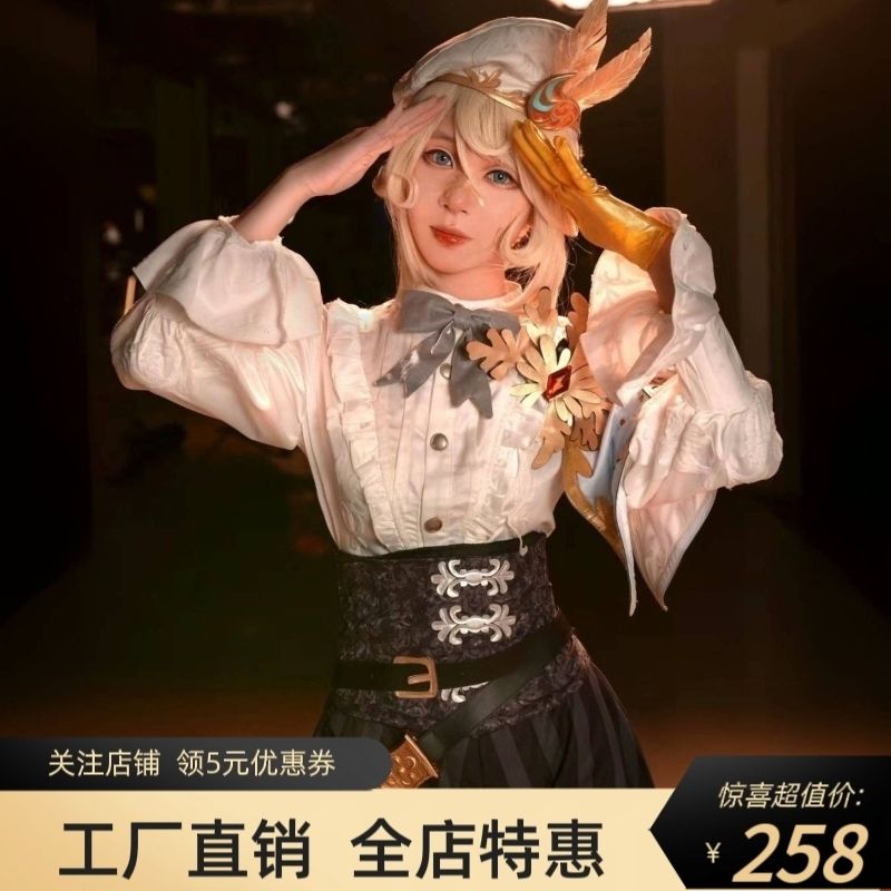 第五人格c服求生者画家黄