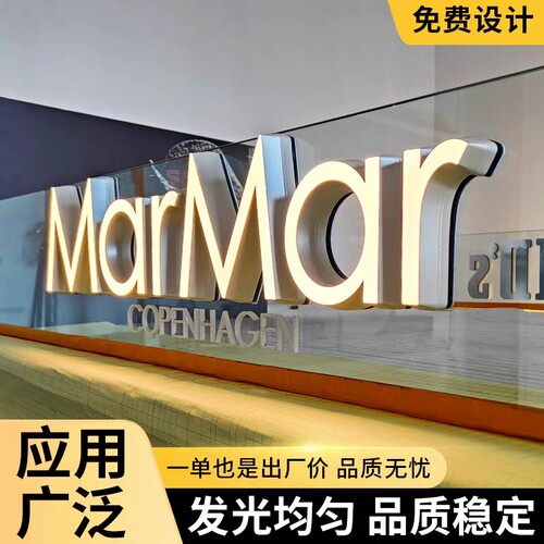 东莞深圳logo发光字无线导电玻璃
