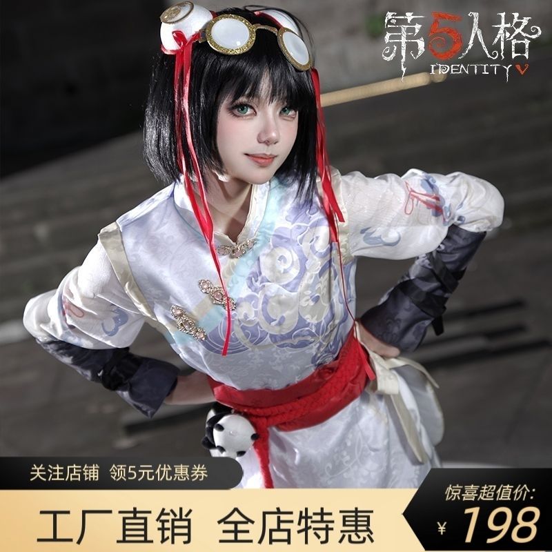 第五人格cos服机械师锦中