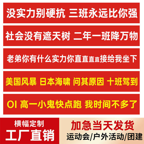 东莞深圳运动会开幕式横幅