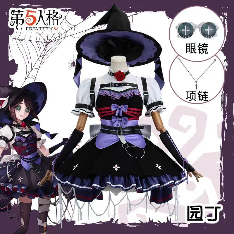 第五人格园丁cos服艾玛伍