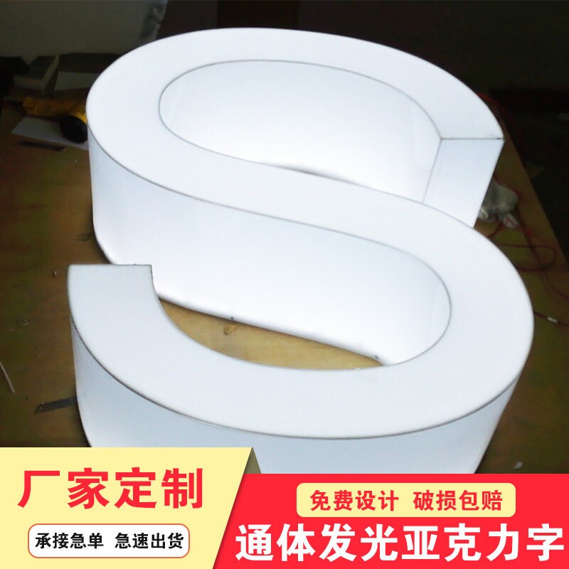 深圳三面发光可悬挂亚克力通体字数字字母文字广告牌logo招牌定制