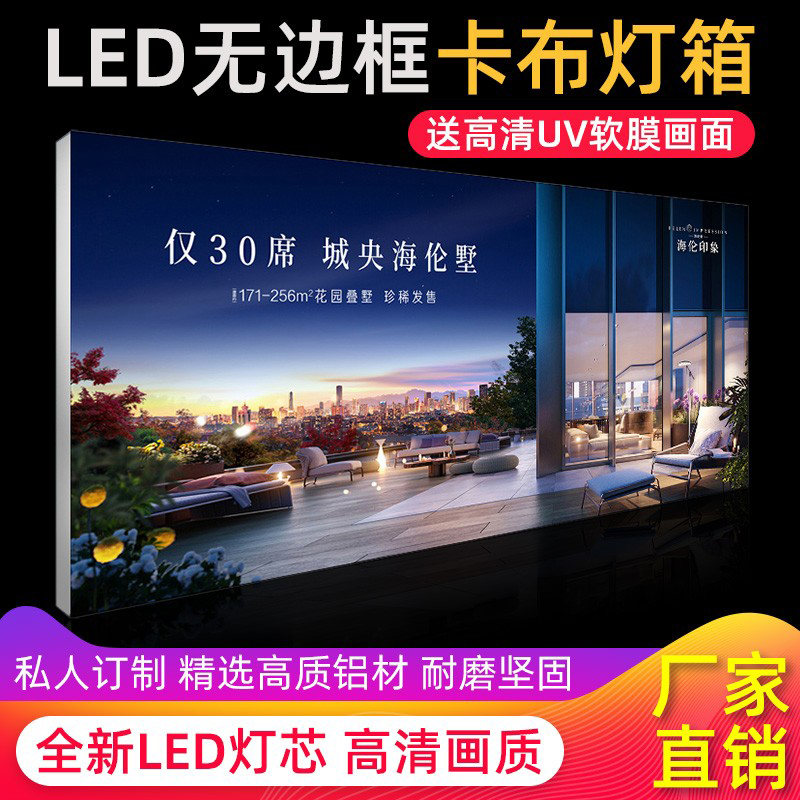 珠海中山定制led超薄无边