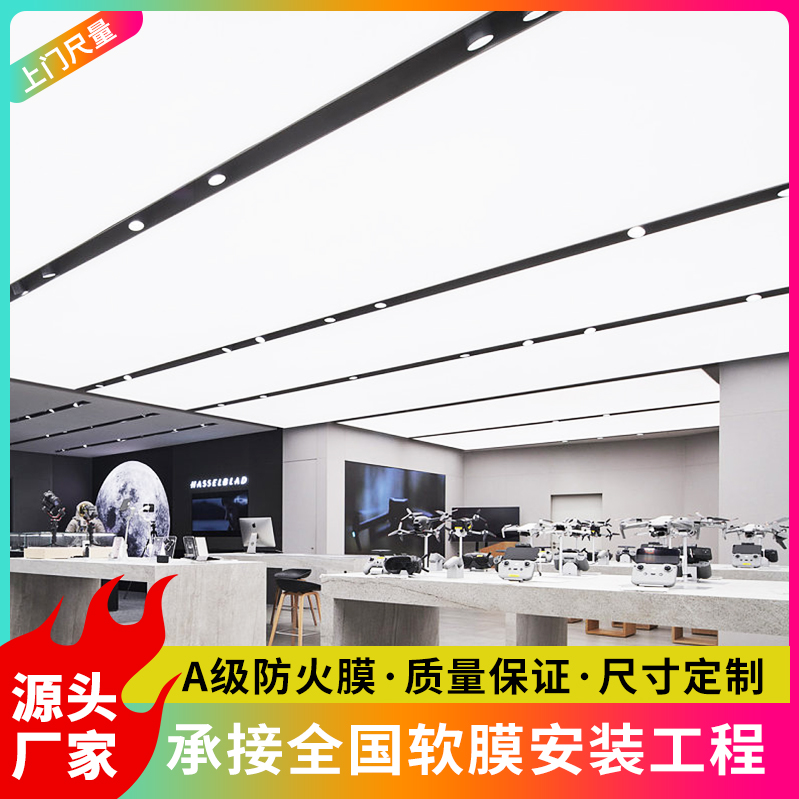 珠海中山A级防火透光软膜