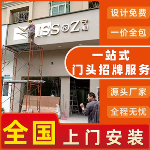 东莞深圳全国上门安装发光字灯箱广告牌定制户外不锈钢铝塑板门头